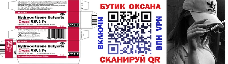 БУТИРАТ жидкий экстази купить наркотик Белинский