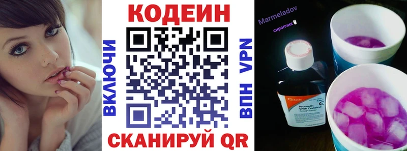 Кодеиновый сироп Lean Purple Drank  Белинский 