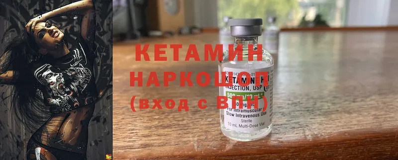 Кетамин VHQ  цены   kraken ONION  Белинский 