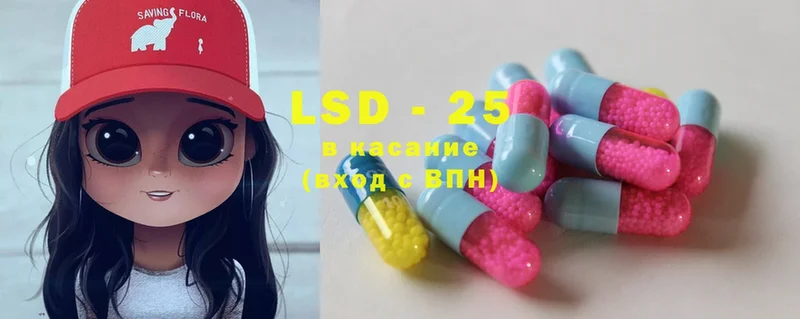 LSD-25 экстази кислота  Белинский 