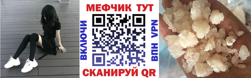Мефедрон кристаллы  Белинский 