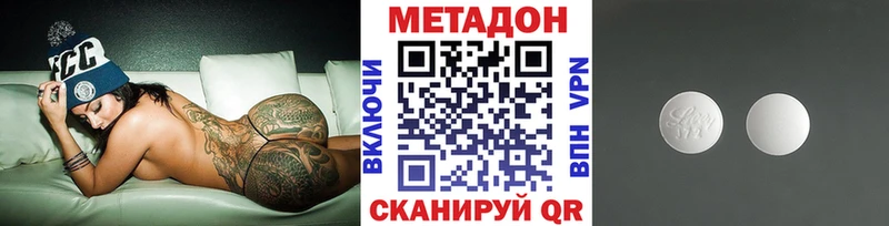 Метадон VHQ  Белинский 